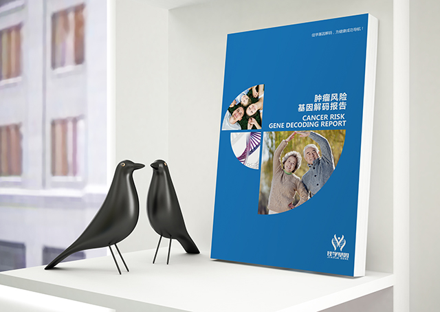 【佳學(xué)基因檢測】做遺傳性球形紅細(xì)胞增多癥基因解碼、<a href=http://m.sushiinoueharlem.com/tk/jiema/cexujishu/2021/31933.html>基因檢測</a>的費用是多少？